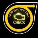 Автоэлектрик. Компьютерная диагностика