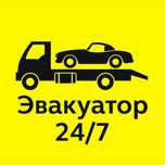 Услуги Эвакуатора 24/7