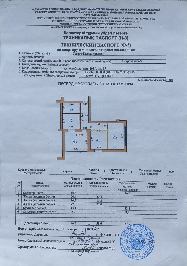 Продам 3х комн. Квартиру 96.5 м²