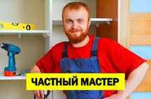 Услуги Сантехника Прочистка.