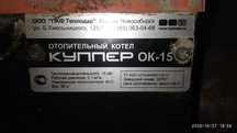 Отопительныц котел КУППЕР