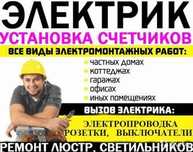 Электрик майкудук,сортировка