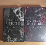 Продам книги (романы)