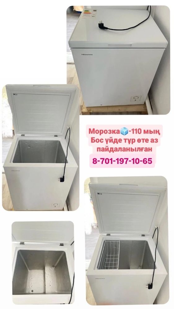 Морозильник рабочий