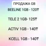 Гигабайты Билайн, Теле2, Актив/Кселл Beeline, Tele2 2
