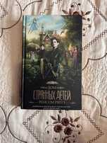Книги для подростков