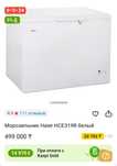 Срочно продам морозильник 319 л
