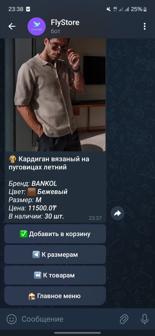 Разработка Telegram-бота для бизнеса/Интернет-магазин под ключ