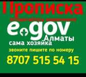 Тел_707_515_54_15  про_пи/с;ка