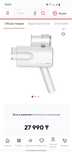 Отпариватель Xiaomi Deerma Portable Steam Ironing Machine