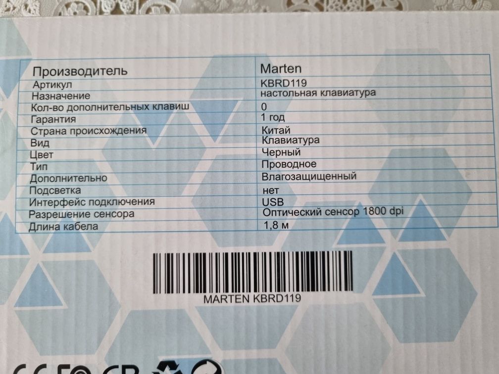 Клавиатура  новая