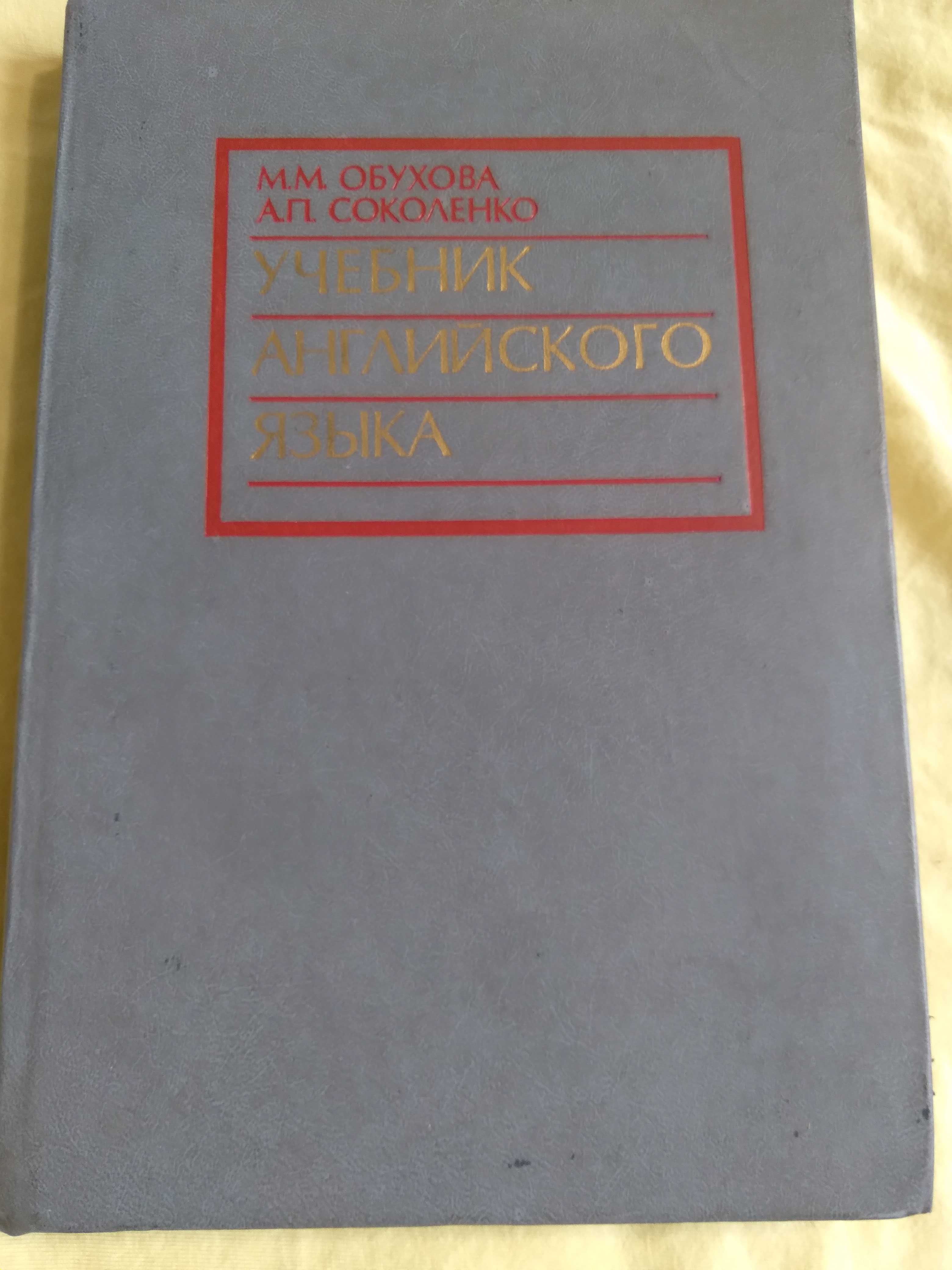 Технический перевод в школе Учебник английского языка