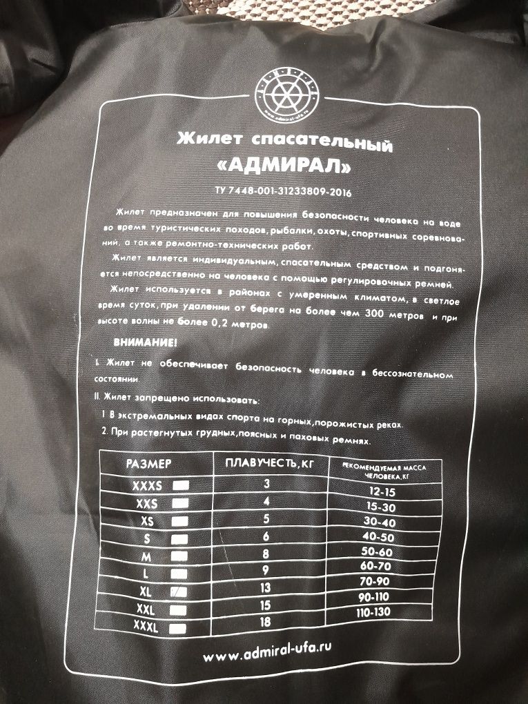 Спасательный Жилет и Вейдерсы с сапогами