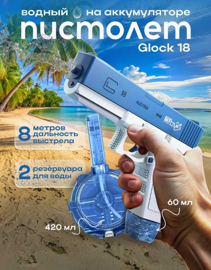 Летающая птица + Водяной пистолет в подарок!  Набор 2в1