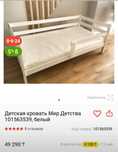Продаются  2 детские кровати