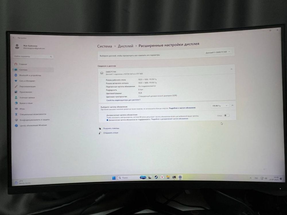 Продам монитор gamemax 144гц