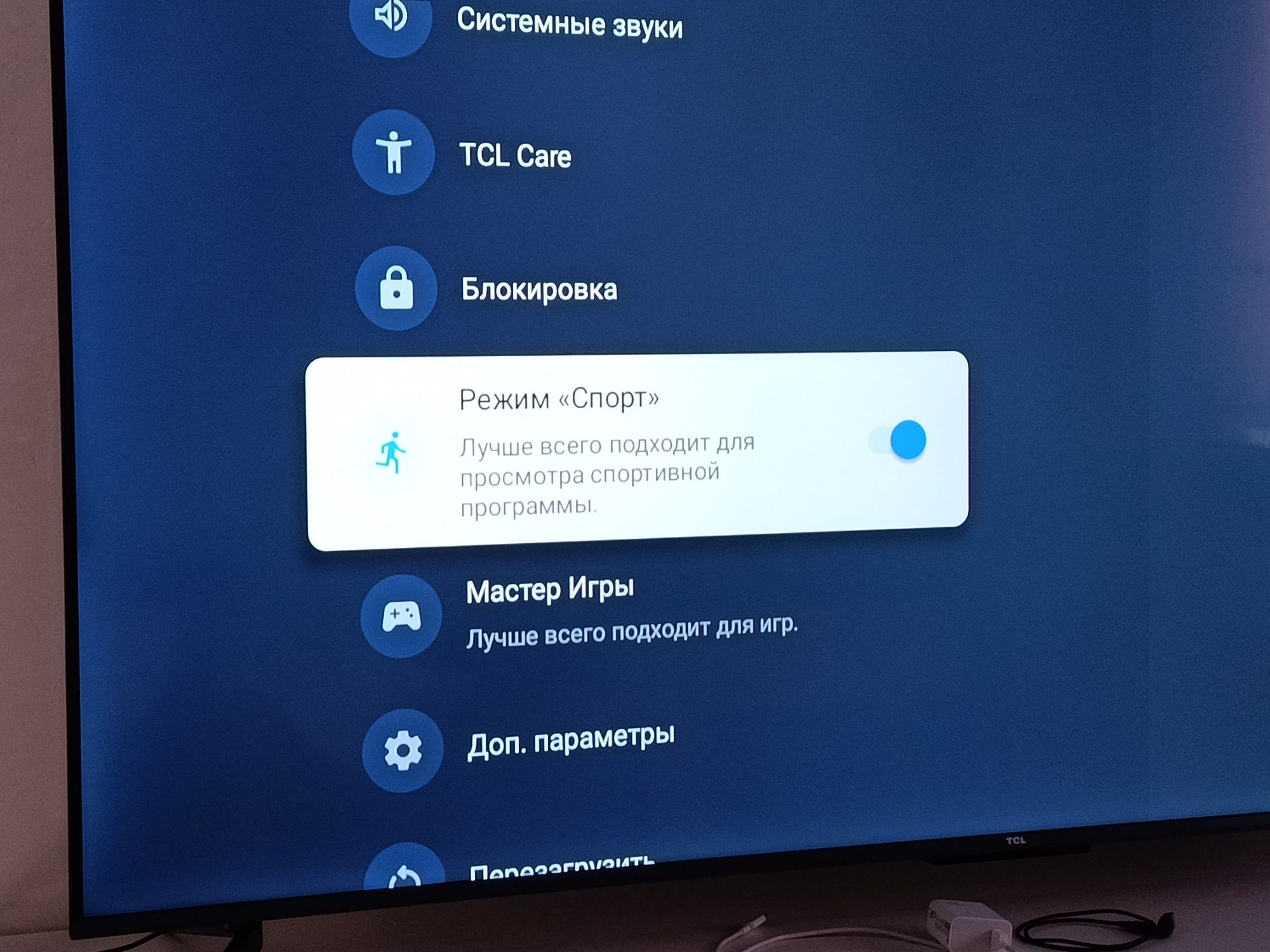 Продам телевизор TCL