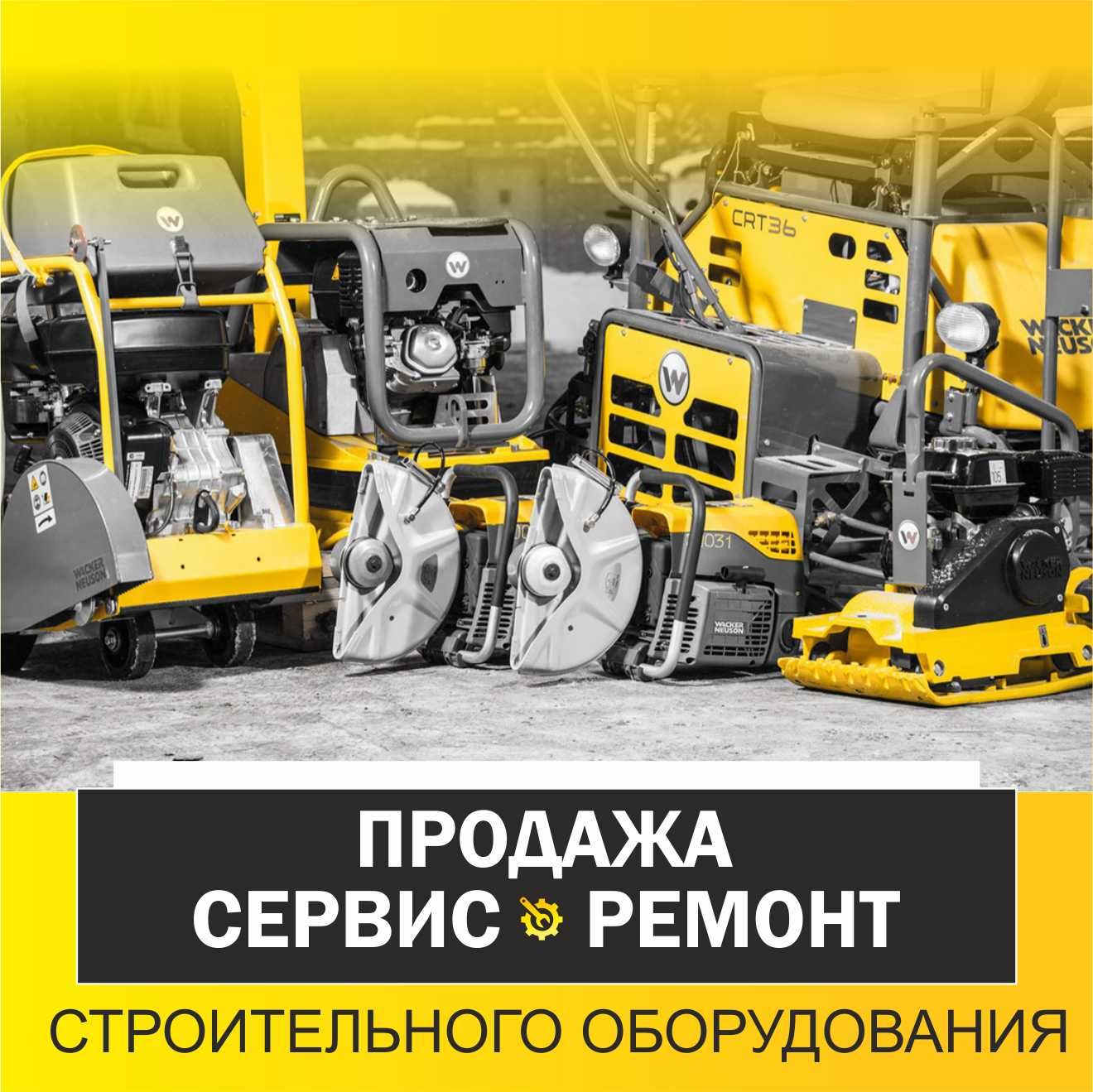 Виброкаток до 5 тонн (запчасти, сервис)