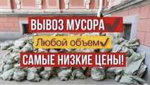 Вывоз мусор 24/7 грузчики , газель , карагнада