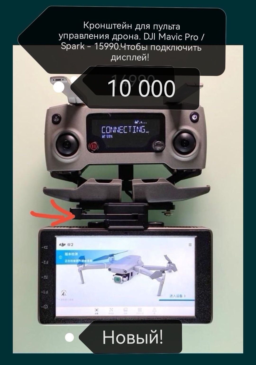 Аксессуары для дрона DJI Mavic PRO Spark Platinum