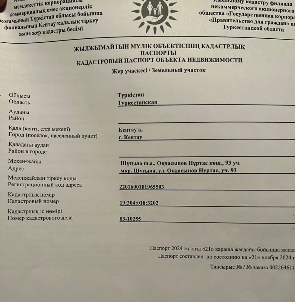 Продается угловой коммерческий земельный участок