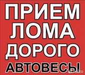 Приём металла Радиатор аккумулятор