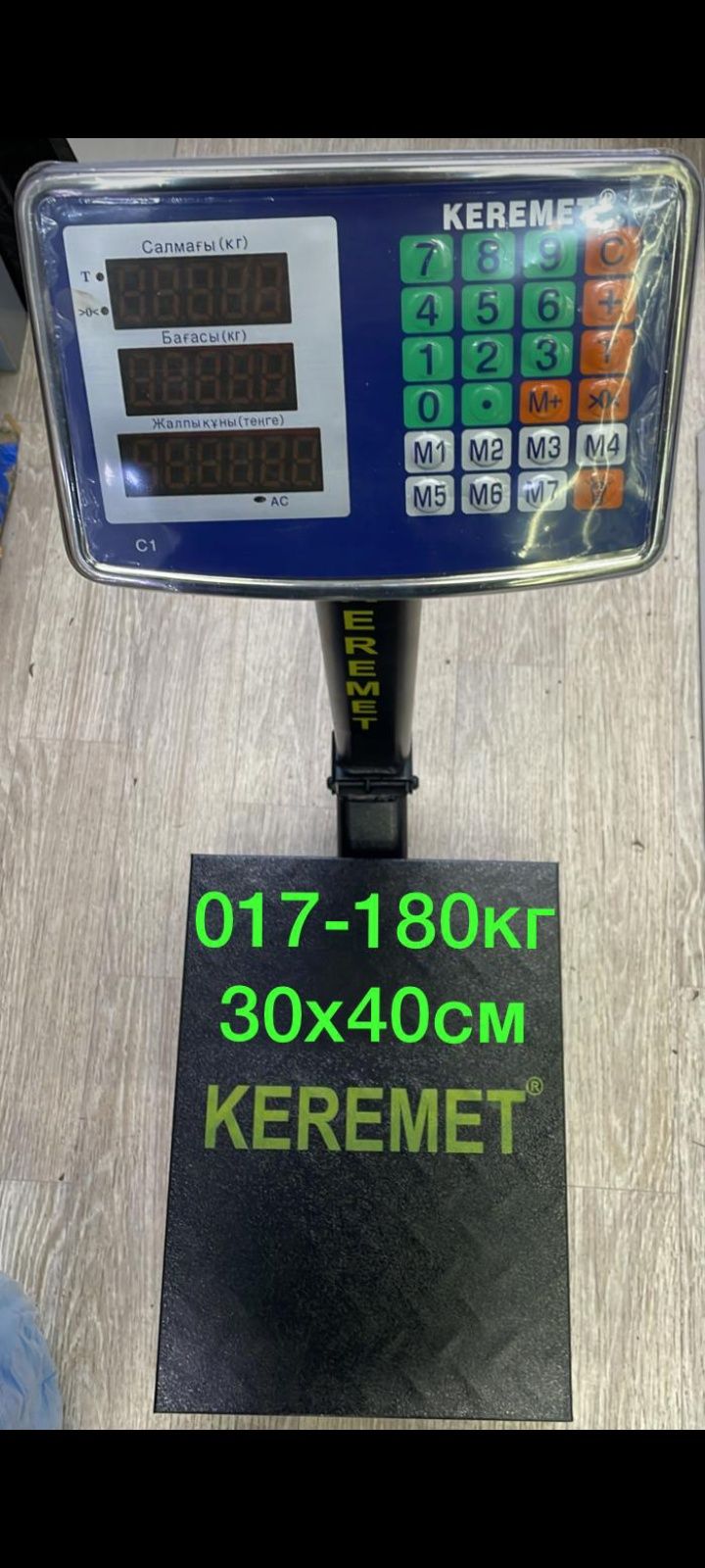 Весы КЕРЕМЕТ до 200кг новые в упаковке