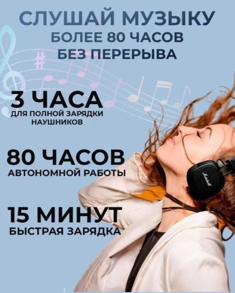 Наушники Marshall Major IV