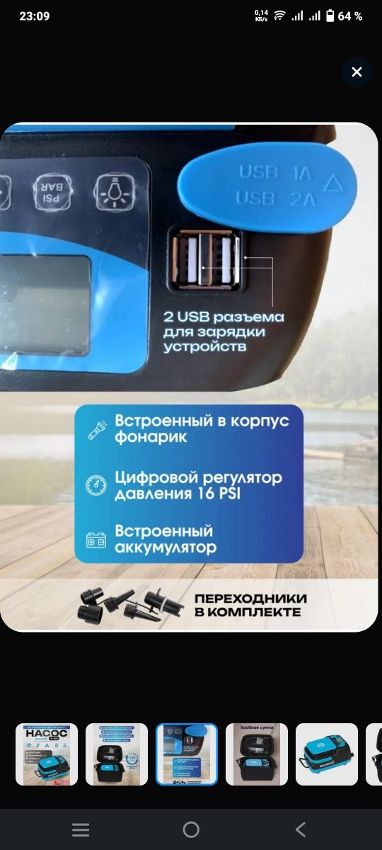 Портативный электронасос Seanovo HT-999