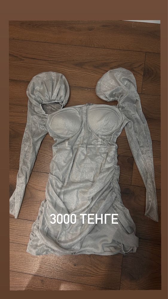 Все по 1000,2000,3000 тенге