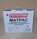 Матрас противопролежневый "Orthoforma" с компрессоров.