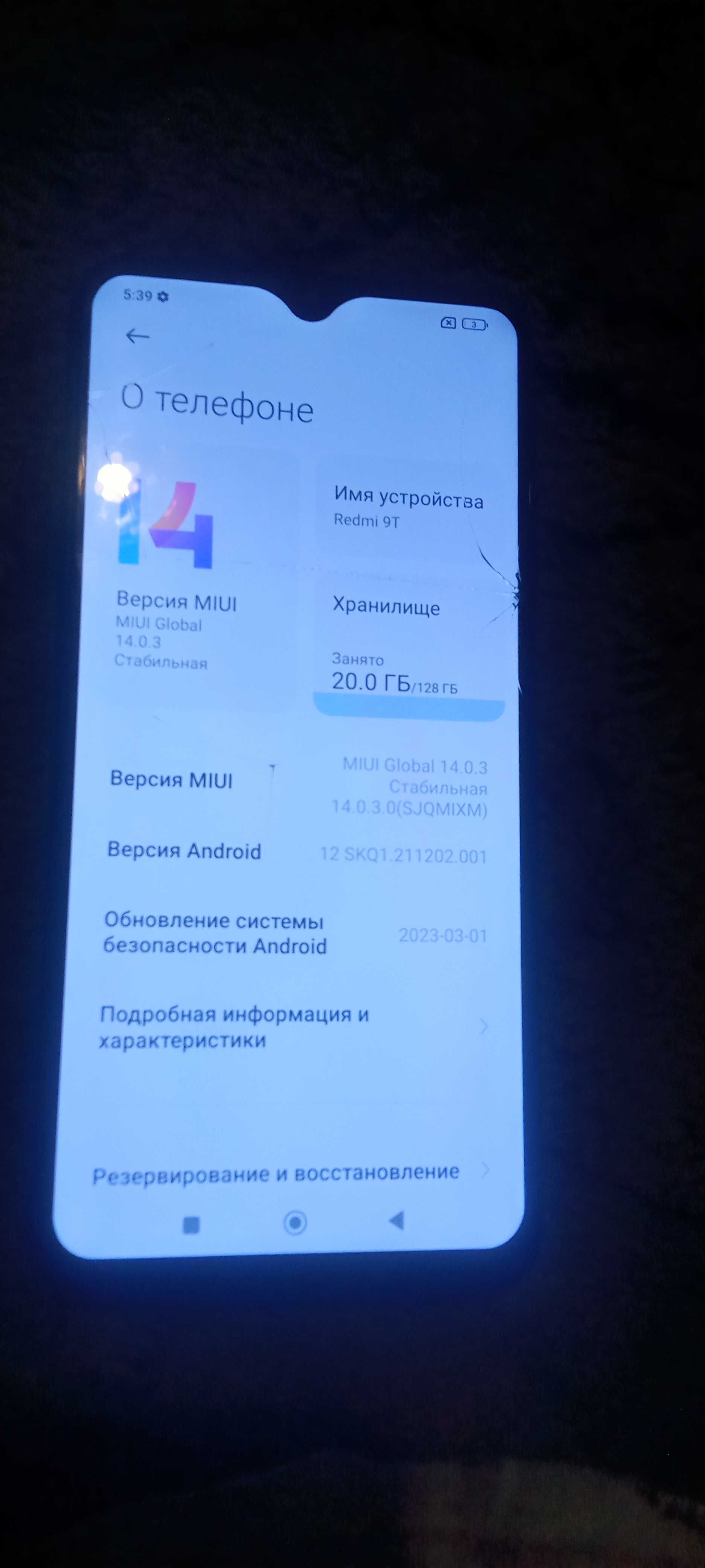 Продам редми 9Т.