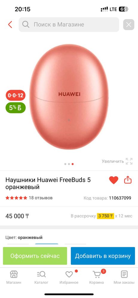 HUAWEI FreeBuds 5