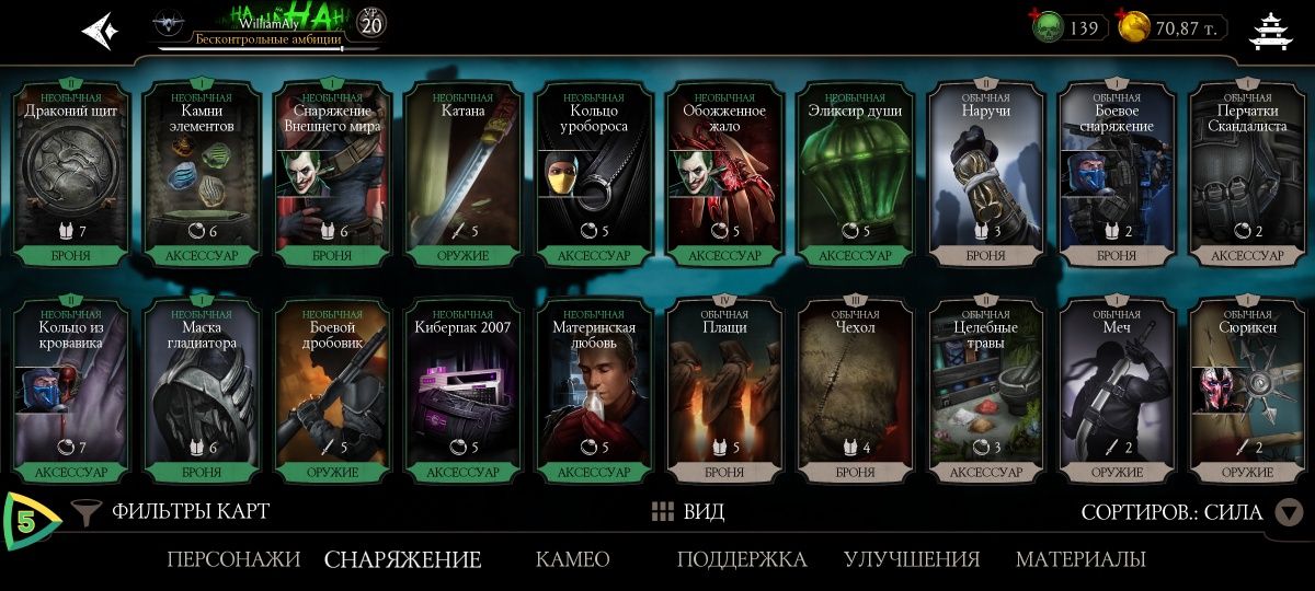 Аккаунт Mortal Kombat Mobile