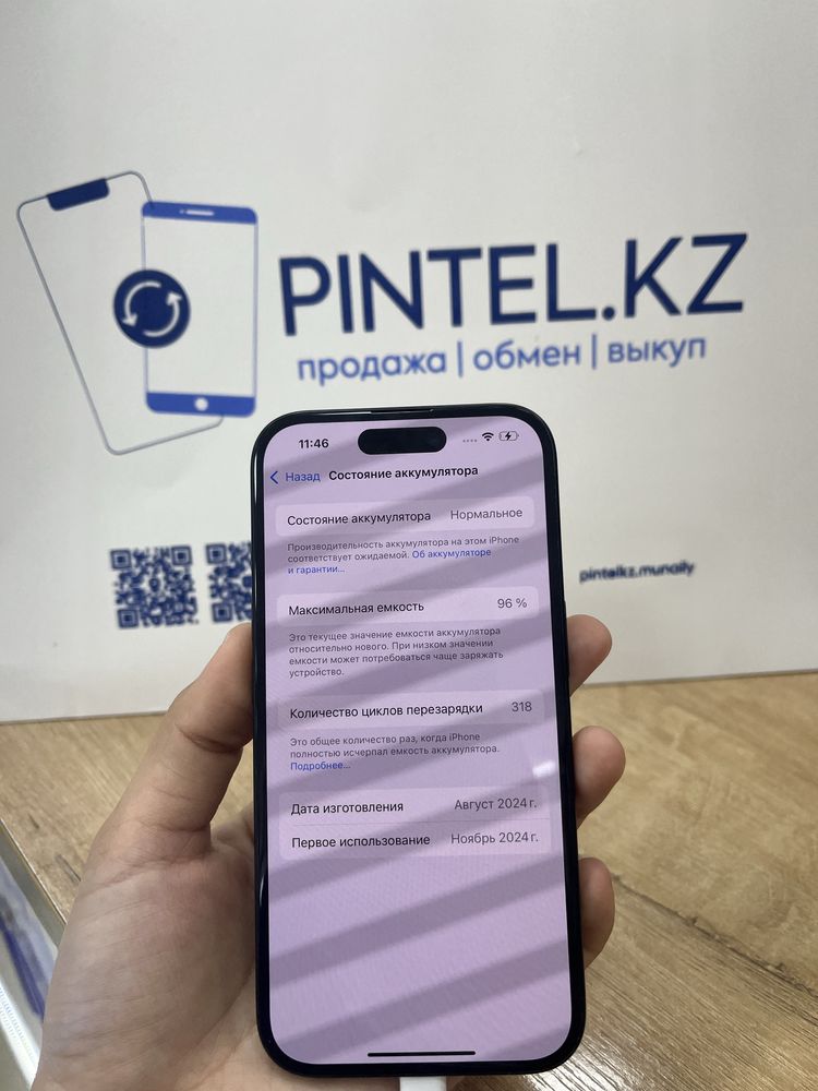 Ip 16 128gb 96% black