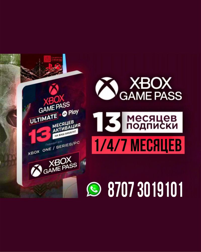 Цифровые игры для PS4 и PS5 XBOX Подписки PS PLUS EA PLAY