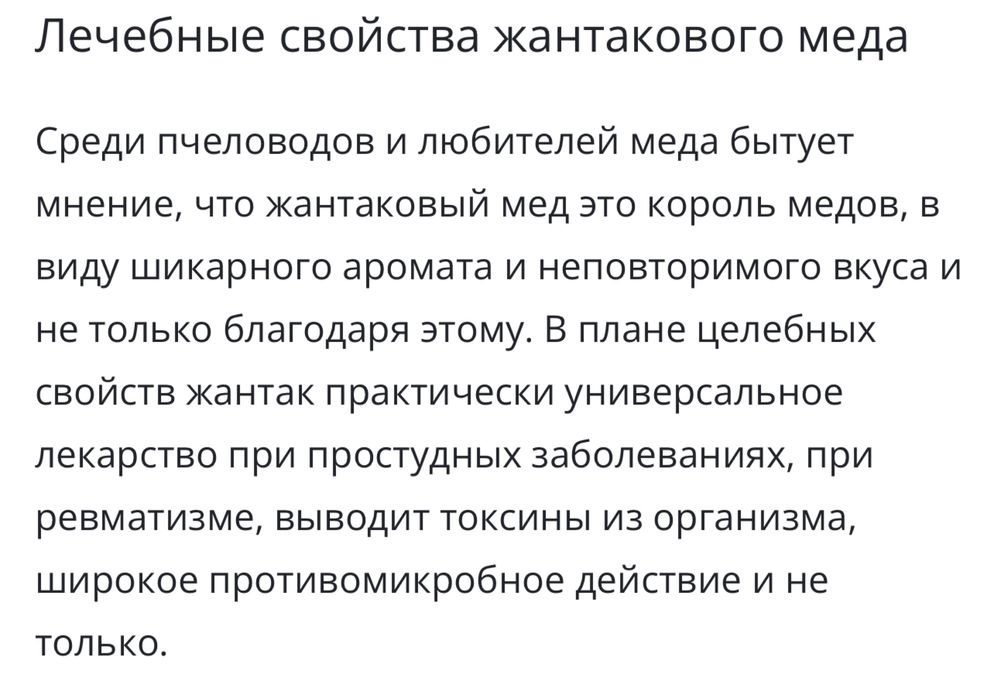 Продам мёд жантак (верблюжья колючка)