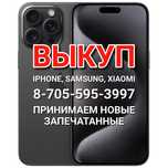 Айфон, 13, 15, 16, про, макс