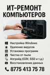 Ремонт пк ноут и компьюетров