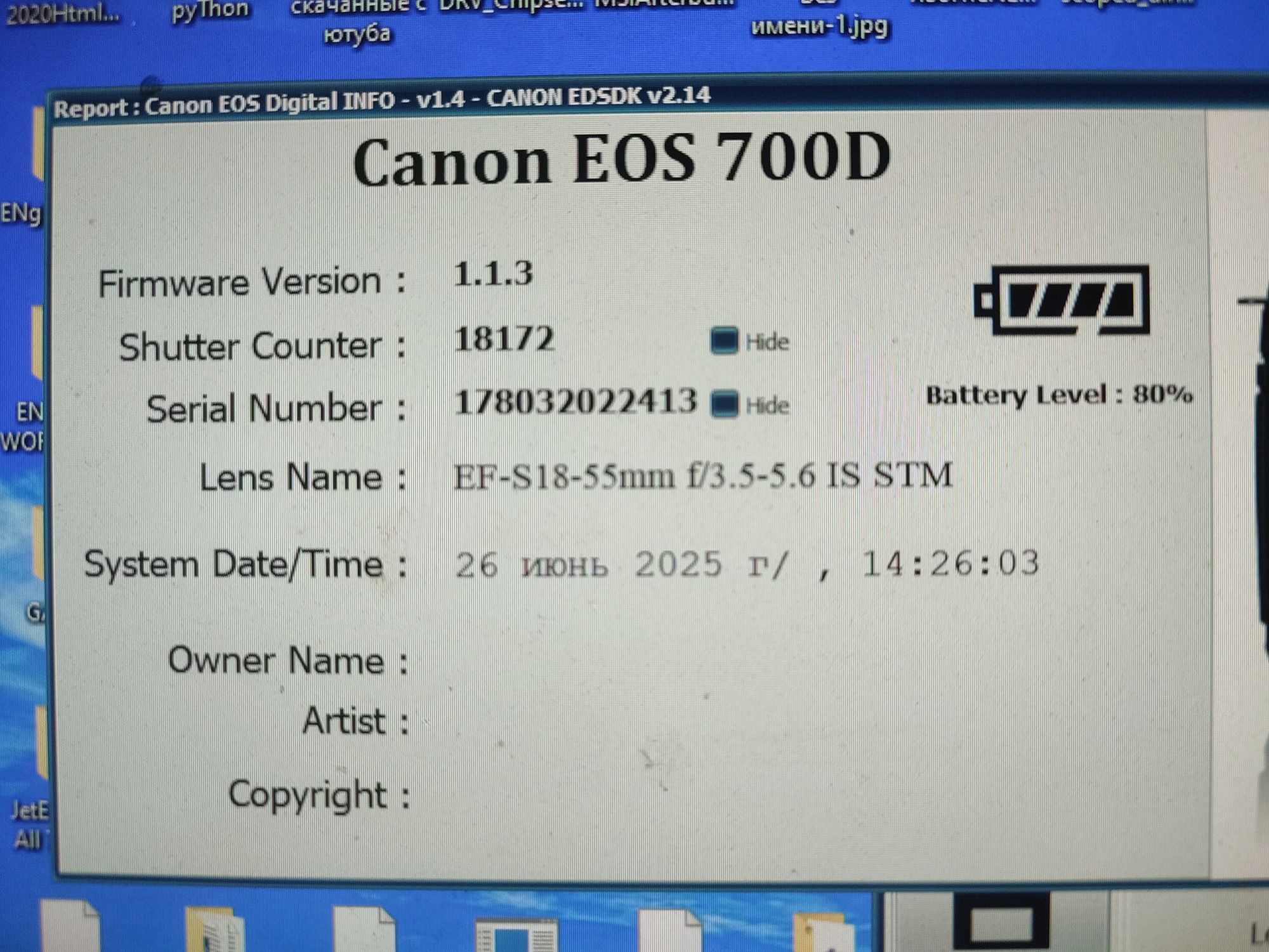 Фотоаппарат Canon 700d 18-55мм