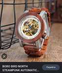Сагат bobo bird north steampunk
