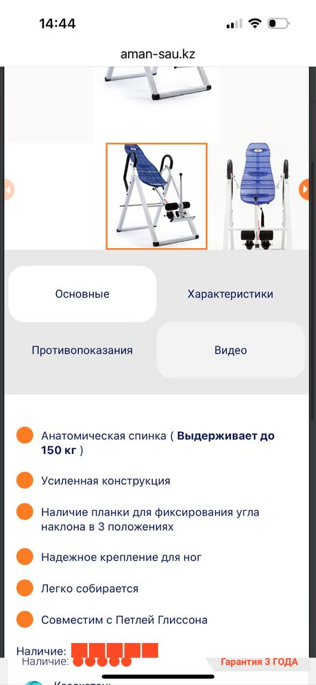 Инверсионный стол Элит