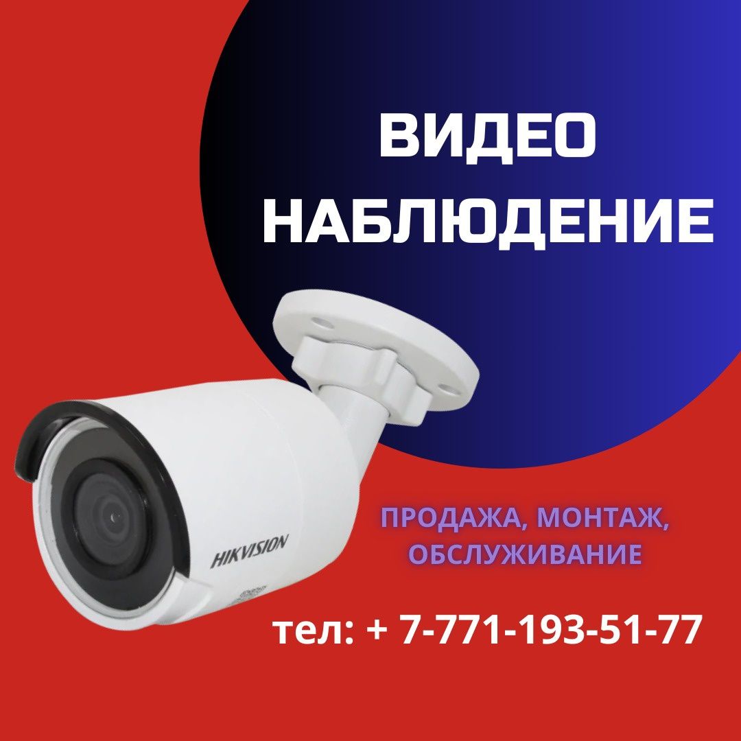 Пожарная сигнализация, видеонаблюдение под ключ