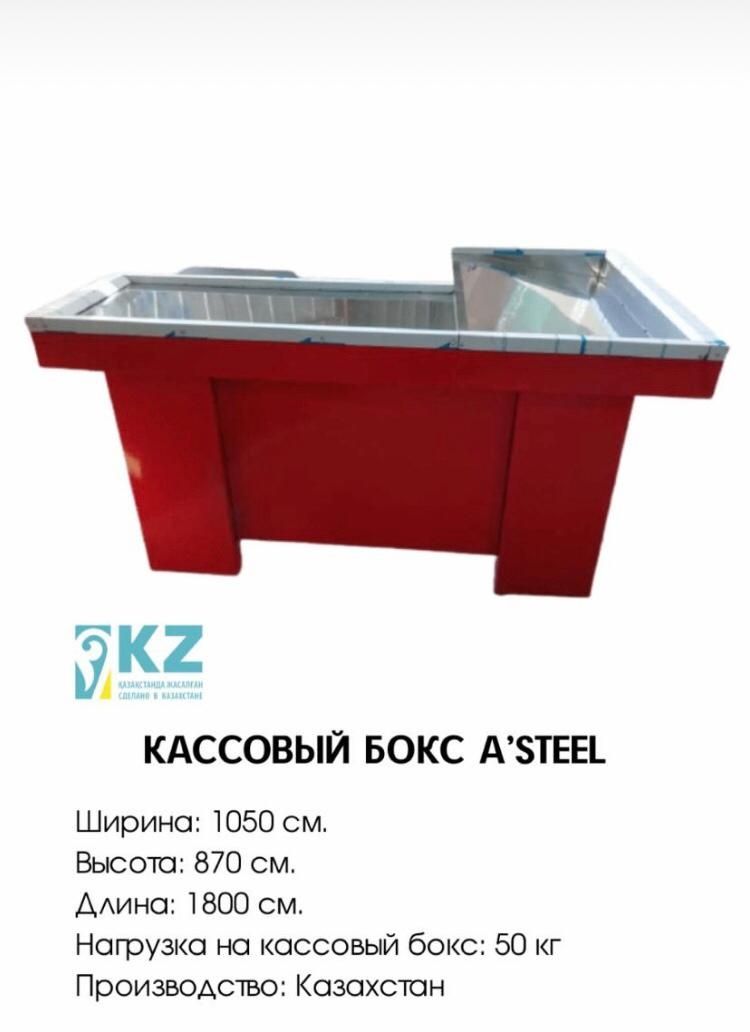 Прилавки полки стеллажи перфорированные кассовые боксы