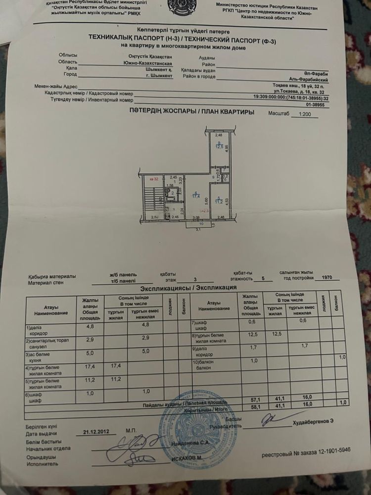продам 3 комнатную квартиру
