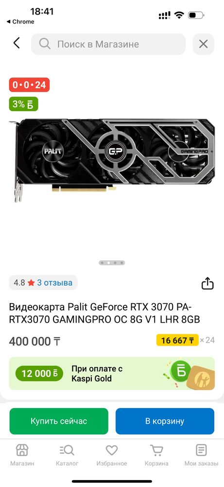Продам видеокарту Palit RTX 3070 Gaming Pro
