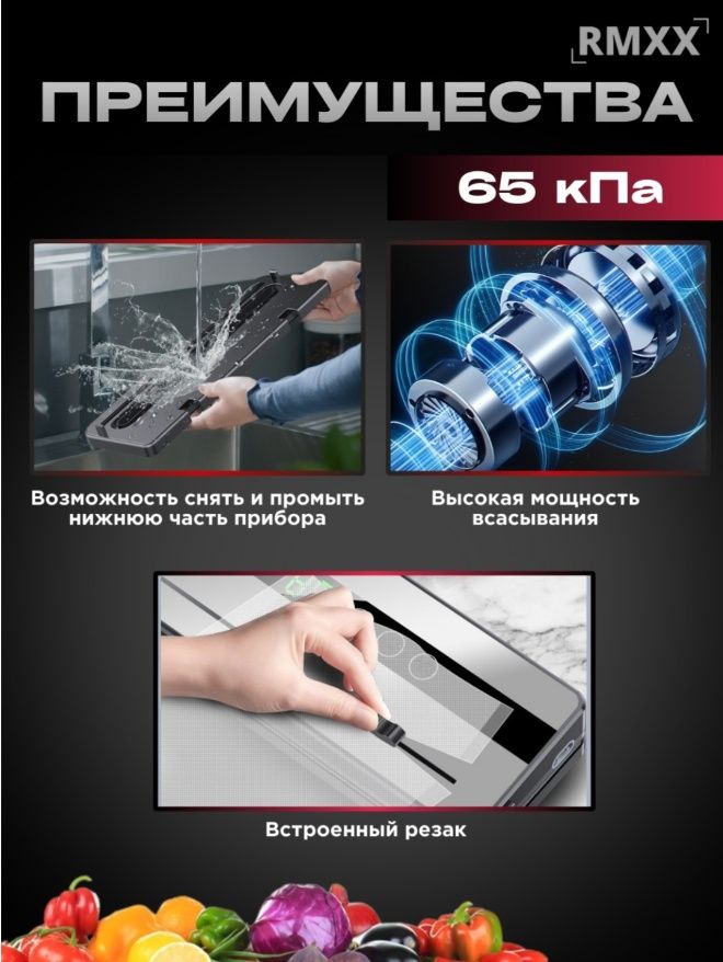 Вакуумный упаковщик RMXX 56 OЕ серый