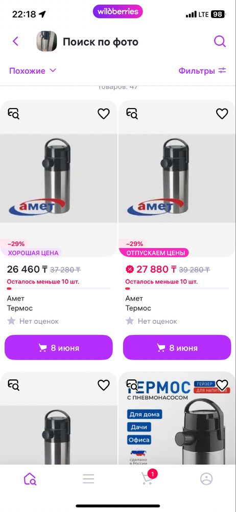 Термос 3 л Россия
