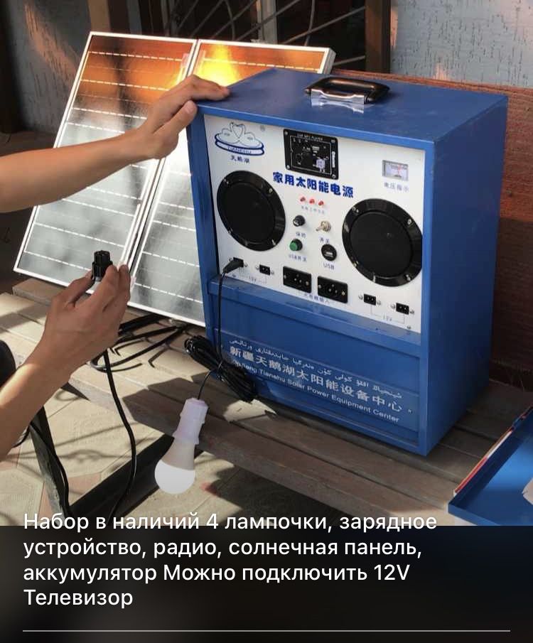 Солнечный комплект, солнечный набор, свет для пастбищ