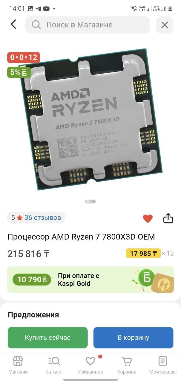 Игровой системный блок